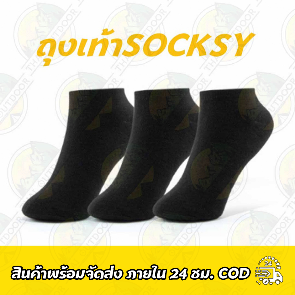 ถุงเท้าsocksy คุณภาพดี ราคาส่ง