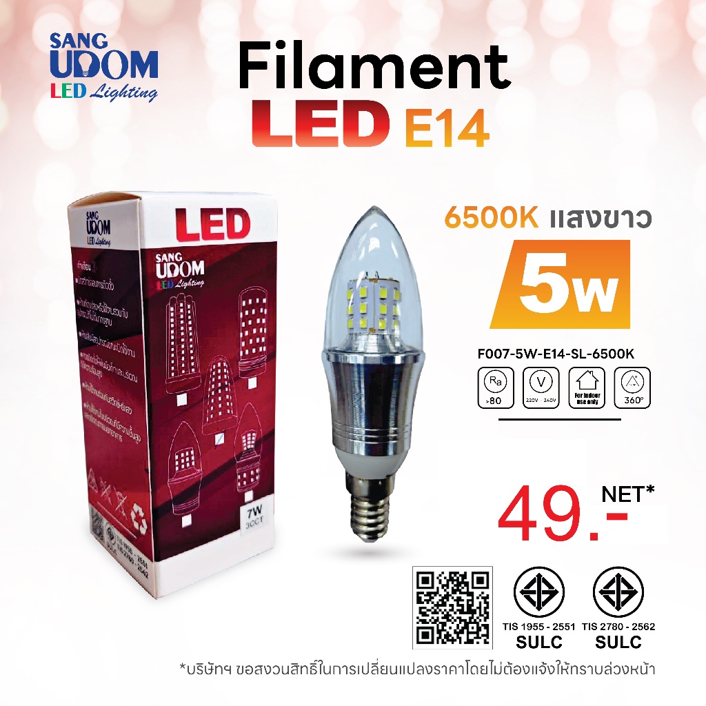 หลอดจำปาLED  หลอดข้าวโพดLED  E14 # BY SANGUDOM