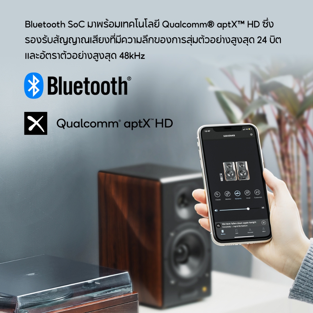 Edifier S3000MKII ลำโพงแอ็คทีฟ Bluetooth 5.0 Qualcomm aptX HD, ทวีตเตอร์ Planar 256W, มิดเบส 6.5 นิ้ว, XLR แบบสมดุล