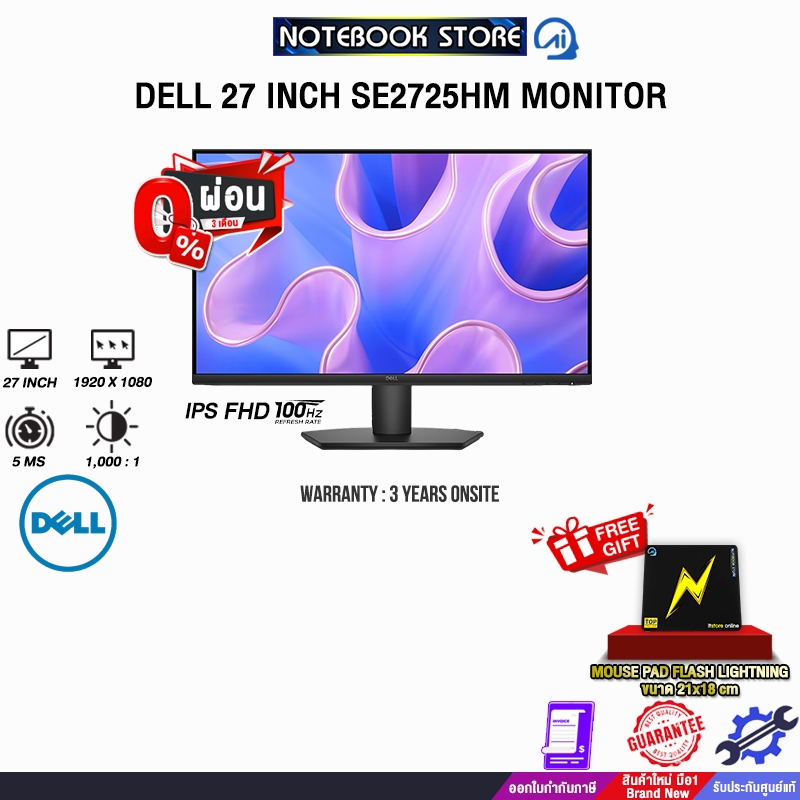 [ผ่อน 0% 3 ด.]DELL 27 INCH SE2725HM MONITOR (IPS FHD/100Hz) /ประกัน 3 Years Onsite