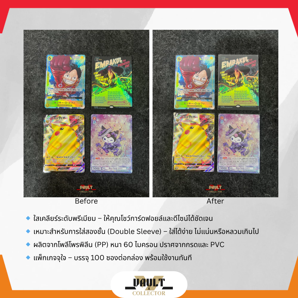 Perfect Sleeves ซองคลุมใสแบบพอดี 64.3 x 89.3 mm POKEMON One Piece] 100 ซอง thumbnail 6