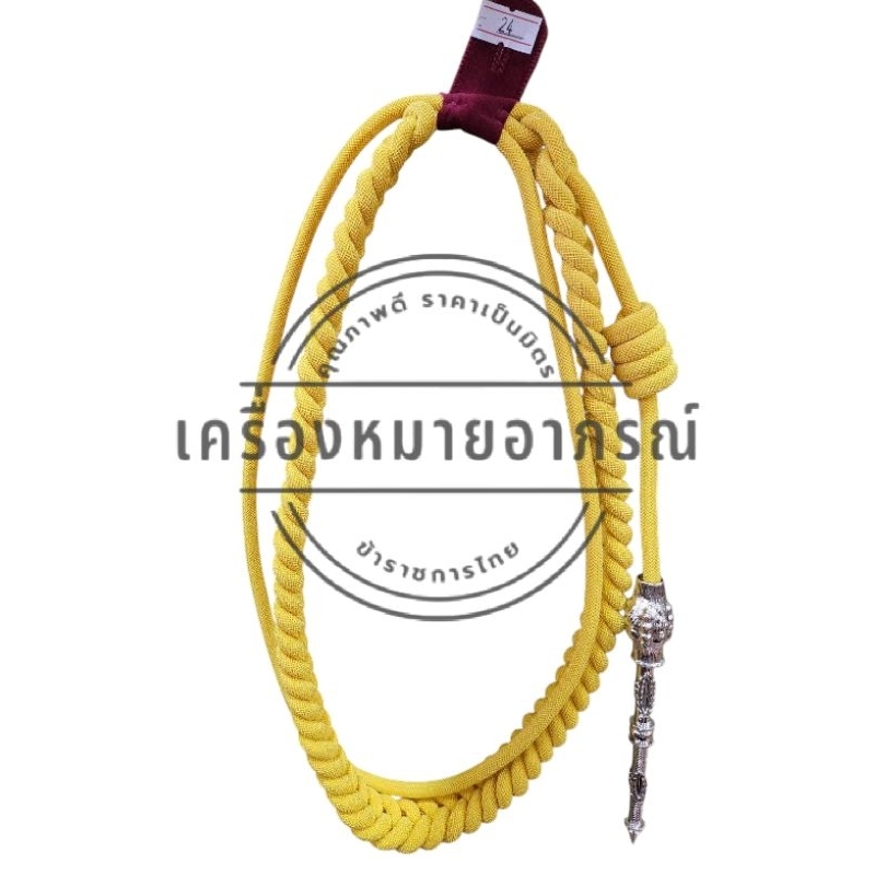 พร้อมส่ง สายโยงยศ รวมทุกเหล่า(ราคาถูก)
