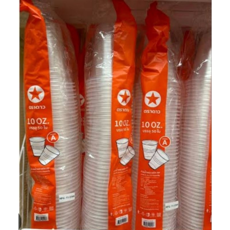 แก้ง 10 ออนซ์ลอนใส ป.85ใสตราดาวยยกลังบรรจุแถวละ50ใบx20แถว