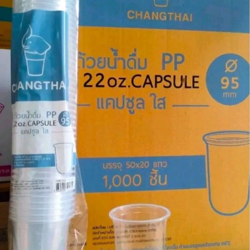 แก้ว 22 แคปซูล ใสป.95ตราช้างยกลังบรรจุแถวละ50ใบx20แถว