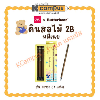 ดินสอ Deli x Butterbear ดินสอไม้ หมีเนย NS730 ความเข้ม 2B (ราคา/แท่ง) | KCampus Stationery