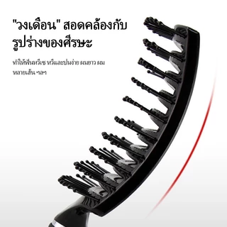 CTUHAO หวี หวียกโคนผมหวีผมโค้งใหญ่ หวีนวดผม หวีจัดแต่งทรงผม หวีนวดหนังศีรษะ หวีป้องกันการพันกัน หวีนวดหนังศีรษะ