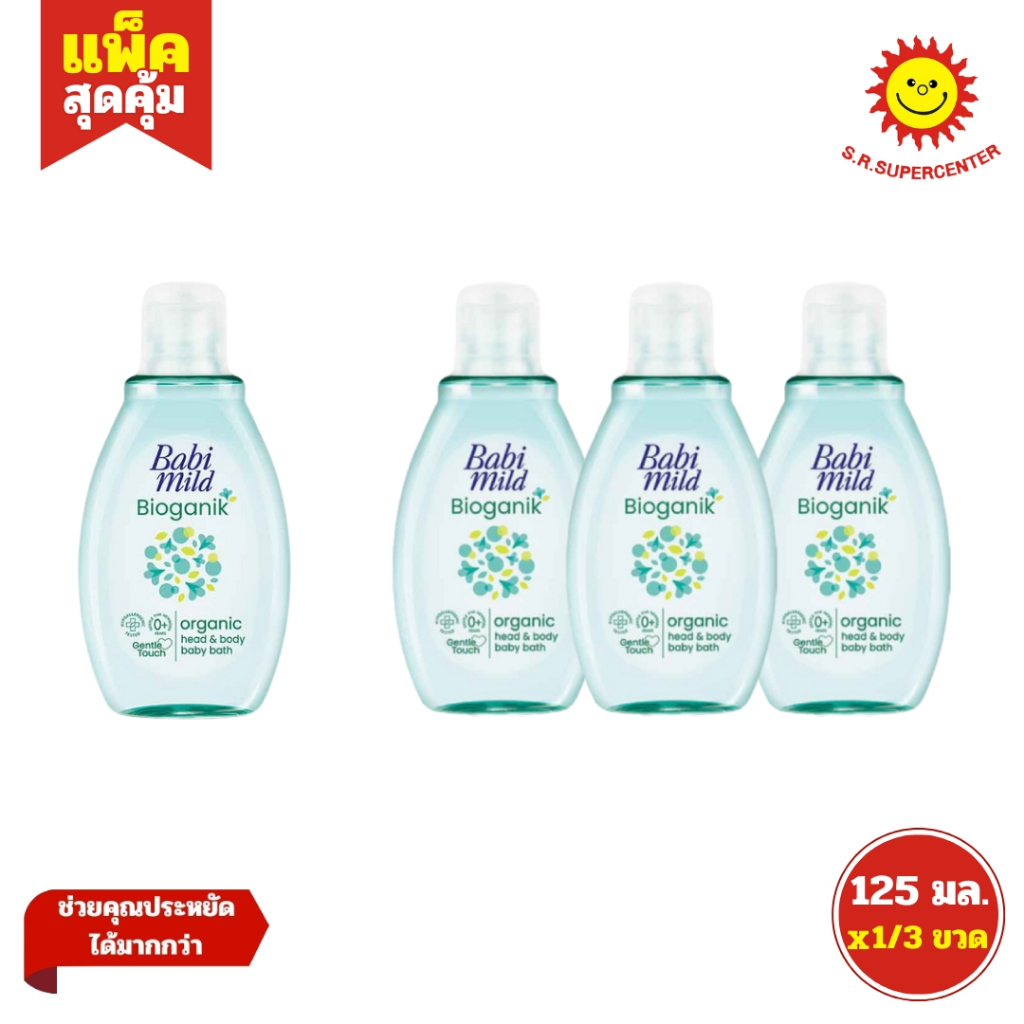 Babi mild เบบี้ มายด์ ไบโอแกนิก เฮด & บอดี้ เบบี้ บาธ สบู่เหลวอาบสระ ขนาด 125 มล