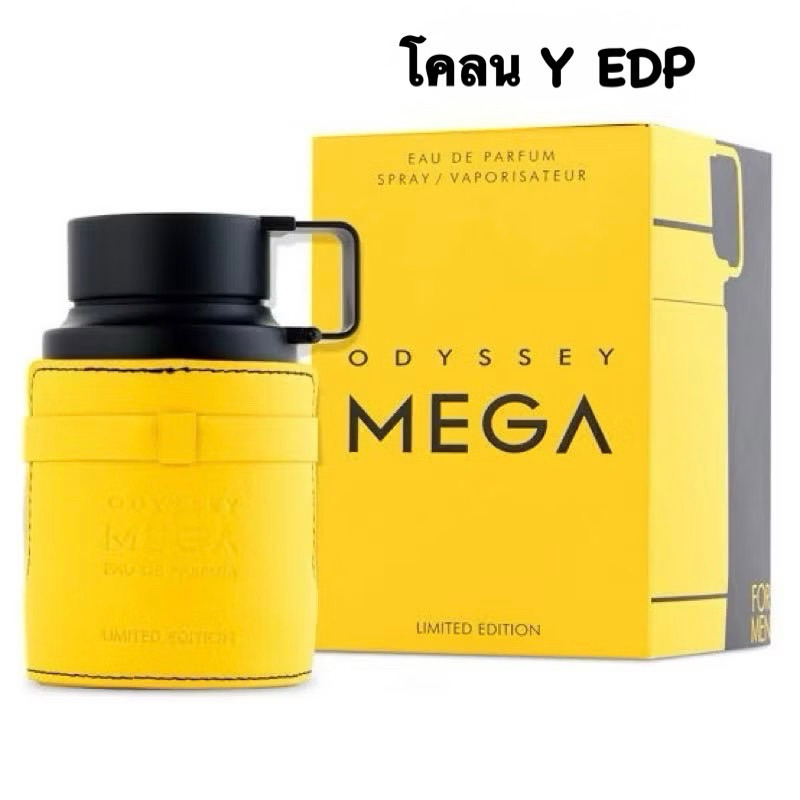 น้ำหอม Armaf Odyssey Mega edp 100ml กล่องซีล