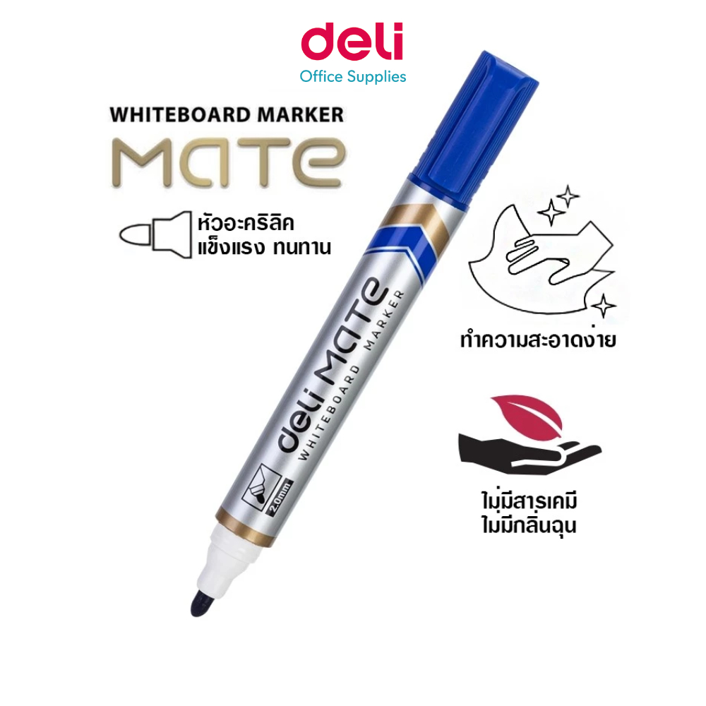 ปากกาไวท์บอร์ด Deli หมึกปลอดสารพิษ ไม่มีกลิ่นฉุน เขียนลื่น เช็ดออกง่าย Dry Erase Marker