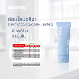 4 หลอด - SOONSU Super Mild Moisture Sunscreen Cream SPF 50+ PA++++