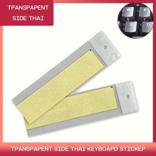 🔥ส่งจากไทย🔥สติ๊กเกอร์แป้นพิมพ์ภาษาไทยสลักด้านข้างตัวอักษรไทย…