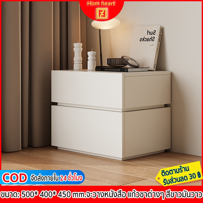 Hom heart โต๊ะวางข้างเตียง โต๊ะลิ้นชัก ขนาดพื้นที่เคาน์เตอร์  500*ลึก 400*สูง 450 mm.จะวางหนังสือ แก้วชาต่างๆ สีขาวมันวา
