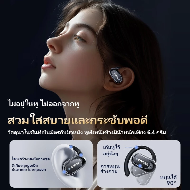 OWS Air Conductor หูฟัง Open Ear Bluetooth ไม่ปิดหู มีไมค์ thumbnail 5