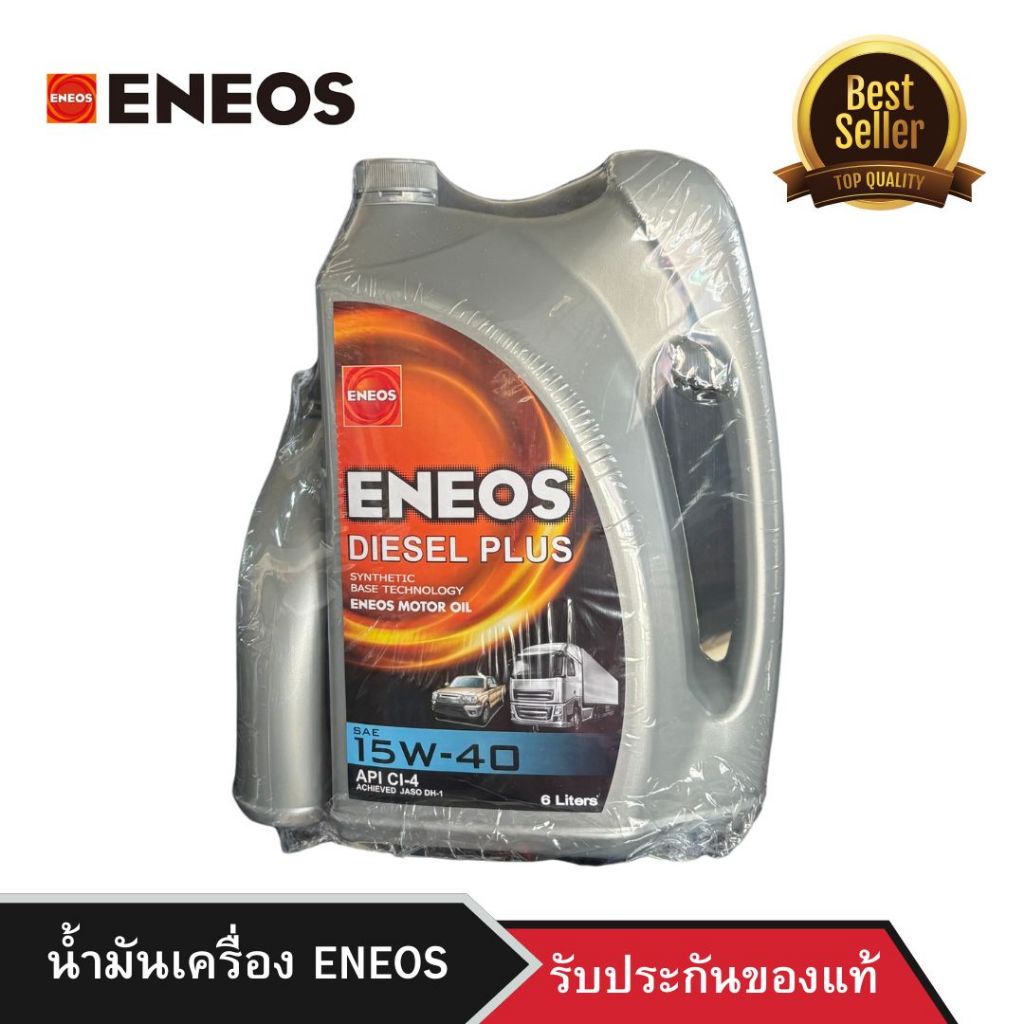 น้ำมันเครื่องดีเซล ENEOS DIESEL PLUS 15W-40