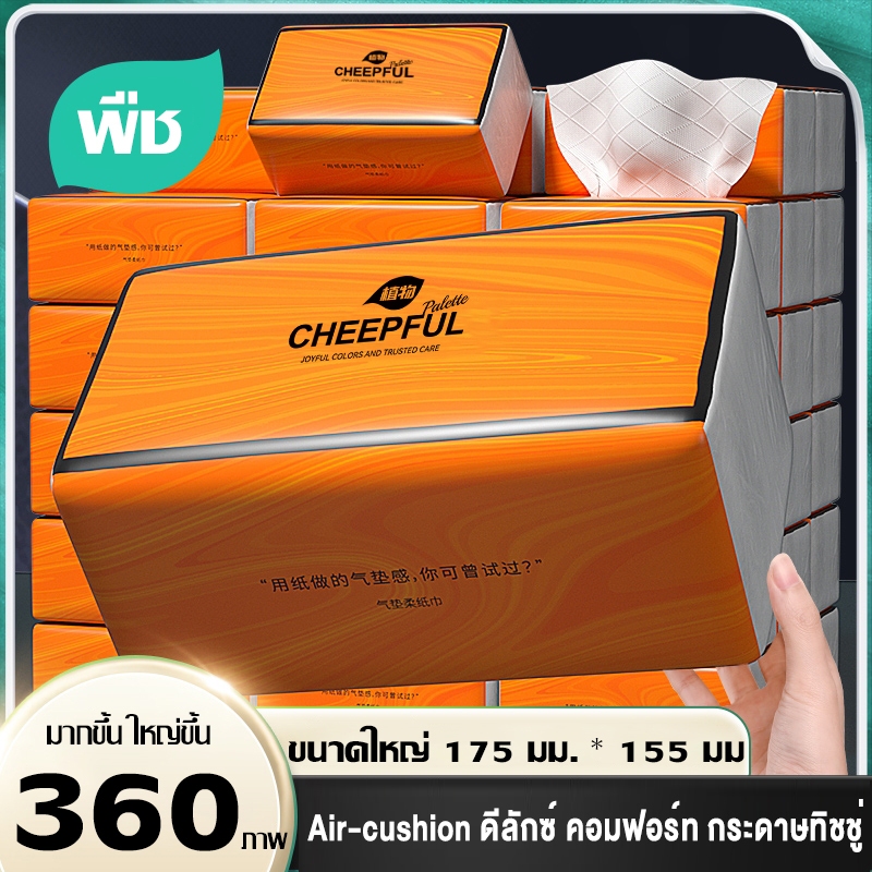 ❤️จัดส่งจากประเทศไทย❤️GB/T 20808 [20แพ็ค] กระดาษทิชชู่นุ่ม เบาะลม botares กระดาษทิชชูหนา 4 ชั้น 360 แผ่น นุ่มยิ่งดี