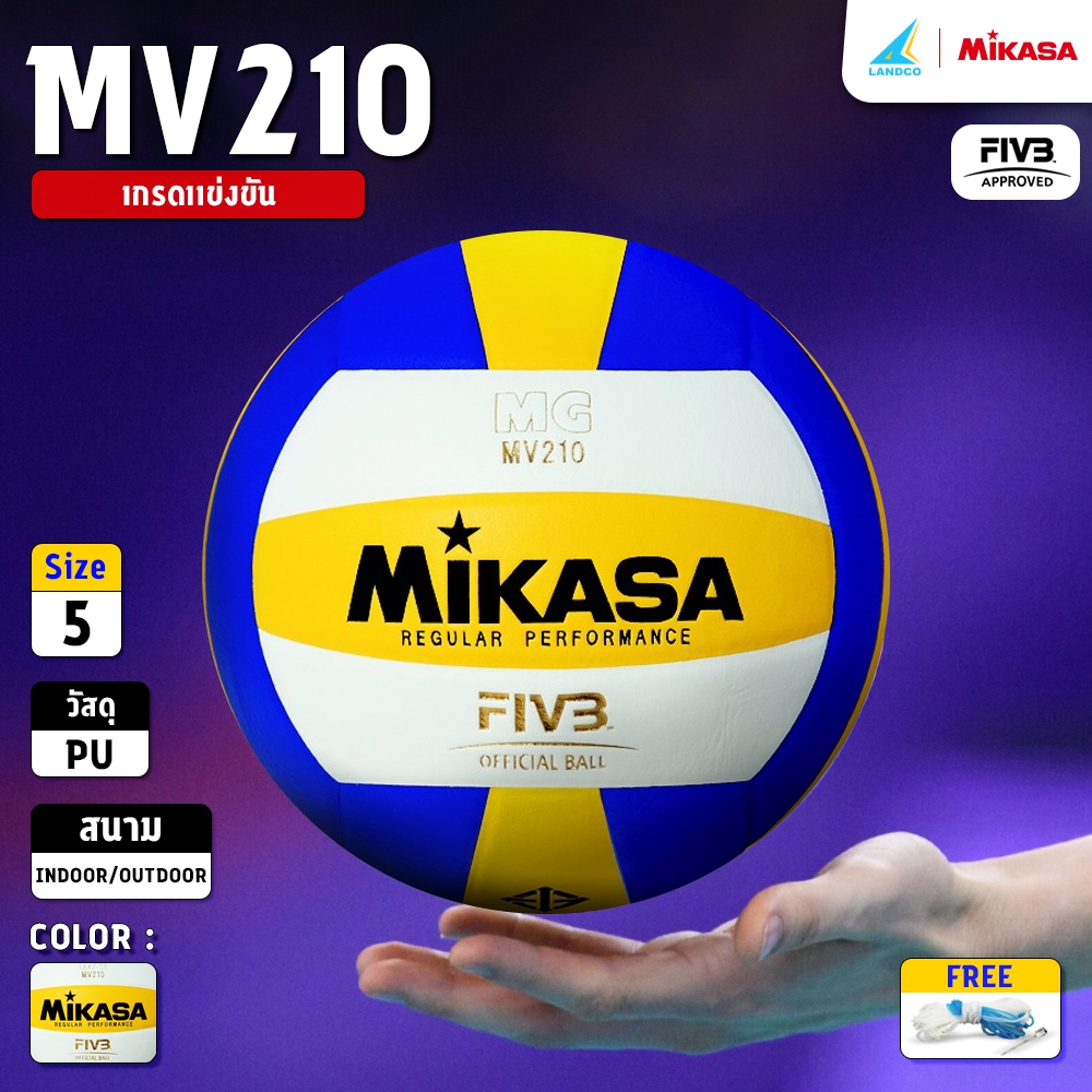 MIKASA มิกาซ่า วอลเลย์บอลหนัง Volleyball PU #5 th MV210 FIVB (970)  แถมฟรี ตาข่ายใส่ลูกฟุตบอล +เข็มส