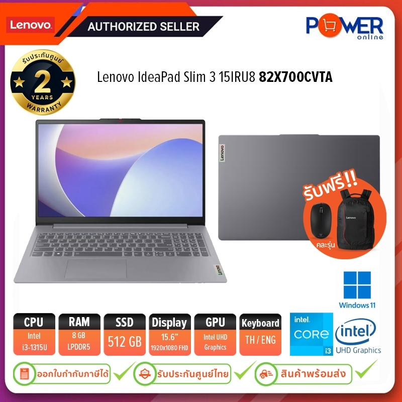 Lenovo Notebook IdeaPad Slim 3 15IRU8 82X700CVTA i3-1315U 1.2G/8GB/512GB/15.6นิ้ว/Win11H/Arctic Grey