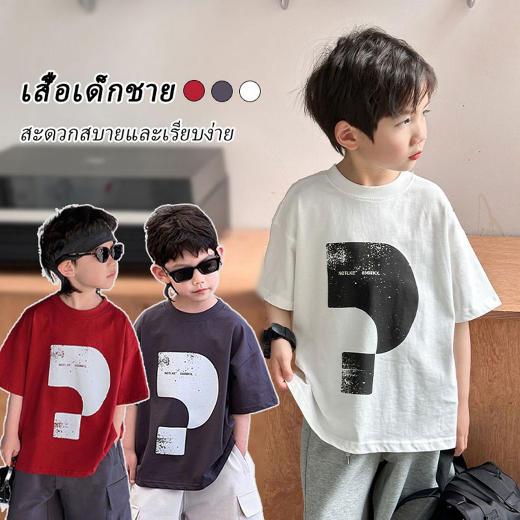 Beryl kids🌸เสื้อแขนสั้นเด็กชาย🎀เสื้อคอกลมฤดูร้อน พิมพ์ลายแฟชั่น ระบายอากาศ สวมใส่สบาย สไตล์เกาหลี ลำลอง