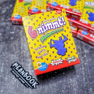 6 nimmt อุ๊ยตาย ควายหก Board Game (ภาษาไทย) [C1]