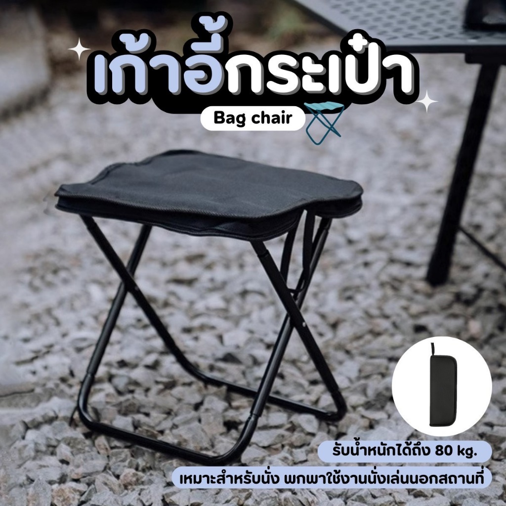 THEWIN สตูลพับสตูลแบบพกพา Miniเก้าอี้ปิคนิค เก้าอี้สนาม เก้าอี้แคมป์ปิ้ง เบา พับได้ พกพาสะดวก