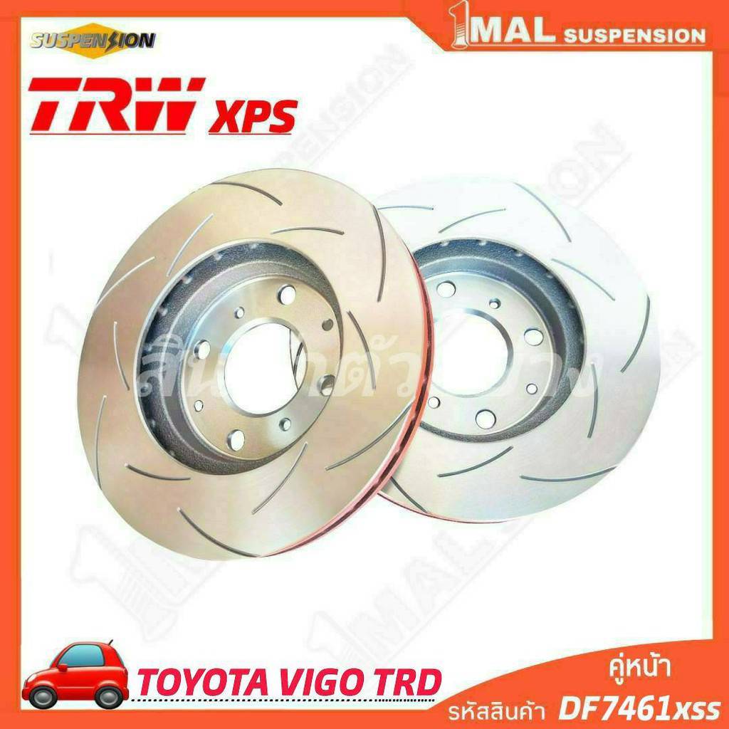 จานเบรค จานเบรคเซาะร่อง หน้า TOYOTA รุ่น VIGO TRD TRW xps รหัสสินค้า DF7461xss ( จำนวน 1คู่ )
