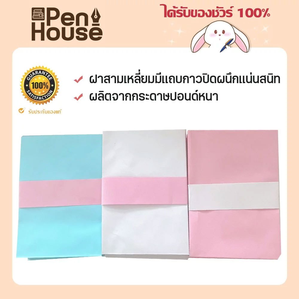 (50 ซอง) ซองจดหมาย ซอง 7/125 ขาว/ชมพู/ฟ้า ตราเพชร Royal ความหนา 70 แกรม ฝาสามเหลี่ยมมีแถบกาว ใส่เอกสาร ธนบัตร20-500ได้