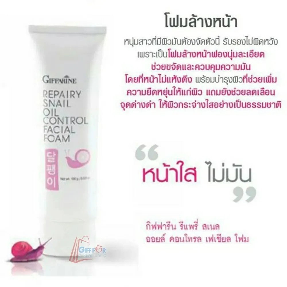 ✨ โฟมล้างหน้า สารสกัดจากเมือกหอย เกาหลี คุมหน้ามัน บำรุงผิว สะอาดสดใส สุขภาพดี โฟมกิฟฟารีน Repairy Snail Facial Foam - รูปที่ 5