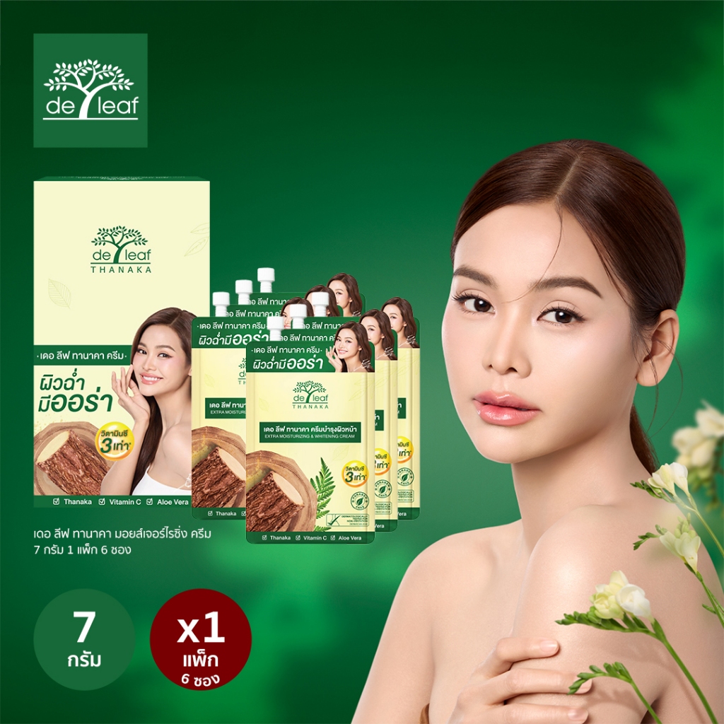 เดอ ลีฟ ทานาคา มอยซ์เจอร์ไรซ์ซิ่ง แอนด์ ไวท์เทนนิ่ง ครีม 7 กรัม*6 พร้อมกล่อง