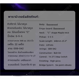 กีตาร์ไฟฟ้า KAWES GUITAR WORLD ST ฟรี สายแจ็ค ประแจ มืออาชีพสำหรับผู้เริ่มต้น| เลือกเพิ่มตู้แอมปได้