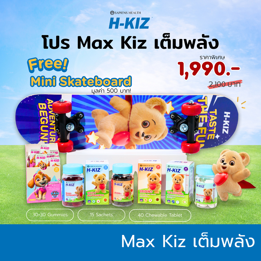 H-KIZ All Multi-Nutrient Vitamin Calcium+D3 Iron+ Probio+ วิตามินรวมเข้มข้น แคลเซียม ธาตุเหล็ก โพรไบโอติกส์ สำหรับเด็ก