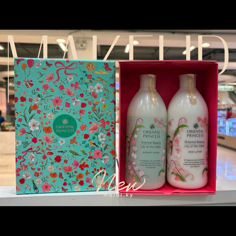 2ชิ้น ได้พร้อมกล่อง โลขั่น+ครีมอาบน้ำ Oriental Princess Set beauty new year gift เซท เซ็ต เซ็ท ของขว