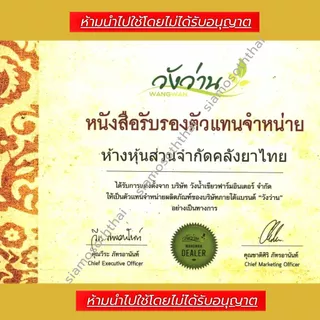 [ครบทุกขนาด] Wangwan วังว่าน ยาน้ำมันตราวังว่าน ดั้งเดิม/หัวลูกกลิ้ง/หัวสเปรย์พ่น พร้อมส่ง