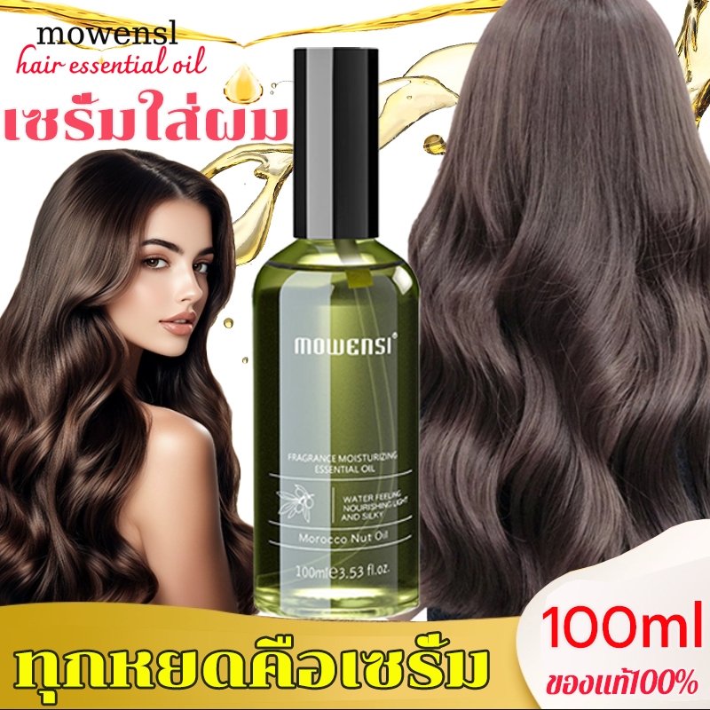 น้ำมันใส่ผมหอม เซรั่มบำรุงผม ครีมบำรุงผม เคราตินบำรุงผม เซรั่มใส่ผม ทรีนเมนบำรุงผม/น้ำตบผม น้ำมันทาผม เซรั่มผม