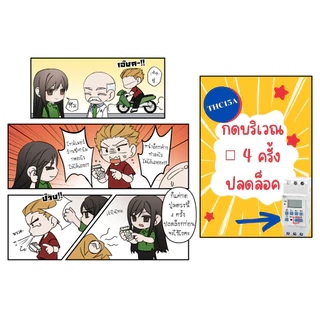 THC15A อย่างดีใช้ถ่านชาร์จ!! นาฬิกาตั้งเวลา 20โปรแกรม Digital Timer Switch 220Vac 16A TIME Switch