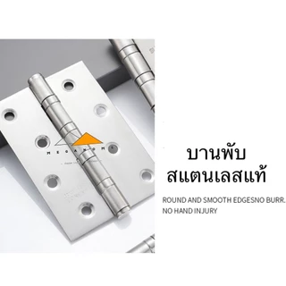 บานพับสแตนเลส SUS304 บานพับประตูขนาด 4X3X2.5 บานพับหน้าต่าง บานพับแหวนลูกปืน มีสกรูและน็อตแถมให้