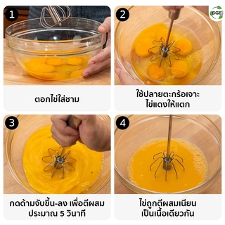 SGE ตะกร้อตีไข่ กึ่งอัตโนมัติ รุ่น EBS วัสดุสแตนเลส แข็งแรง ทนต่อสนิม 2 ขนาด ใช้งานง่าย ด้ามจับสปริง