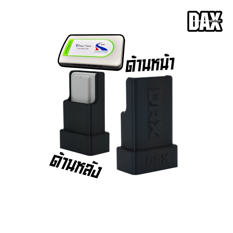 ขาตั้งคอนโทรล EASY PASS เฉพาะรุ่นในภาพเท่านั้น! พร้อมเคสสำหรับติดในรถยนต์ DAX LEG