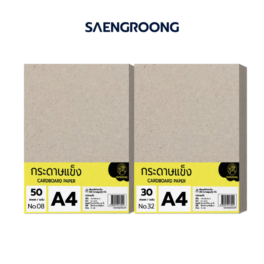 Saengroong กระดาษแข็งA4 กระดาษจั่วปัง จำนวน 30-50แผ่น / แพ็ค