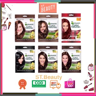 (3 ซอง) GARNIER Color naturals การ์นิเย่ คัลเลอร์ แนทเชอรัลส…