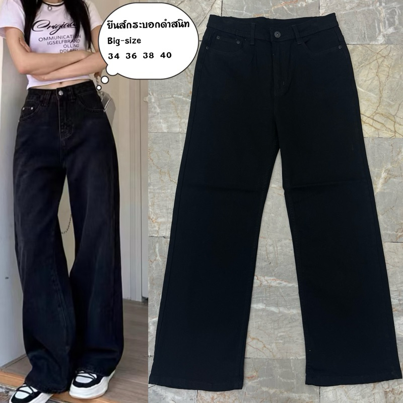 มาใหม่ฮิตสุด กางเกงยีนส์ผ้ายืดทรงกระบอกเอวสูงเก็บพุงเก็บสะโพก#size34-40#สาวอวบอ้วน#big-size – โปรปัง