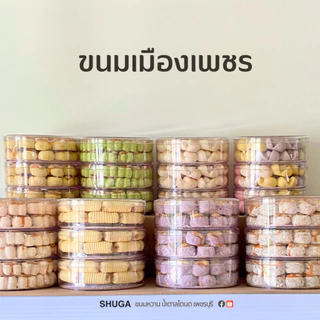 ขนมดูเมืองเพชร ขนมข้าวเม่ามะพร้าวหวานน้อย 🥥 (ซื้อ 2 ถูกกว่า)