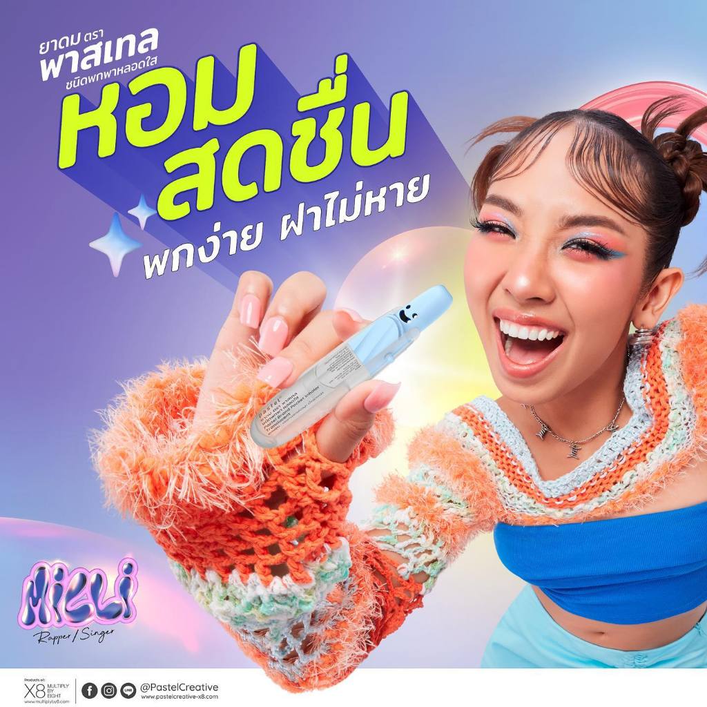 ยาดม พาสเทล pastel 1แผง(6หลอด)สวย กลิ่นหอมทุกสี ฝาไม่หาย บรรเทาอาการคัดจมูกเนื่องจากหวัด ขายใน 7-11 - รูปที่ 2