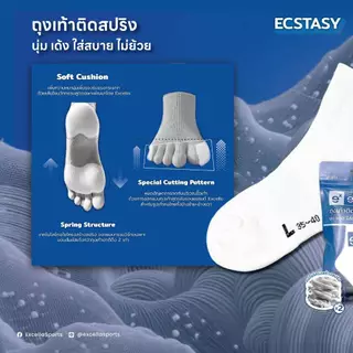 ถุงเท้าแบดมินตัน ถุงเท้ากีฬา EXCELLA รุ่น ECSTASY