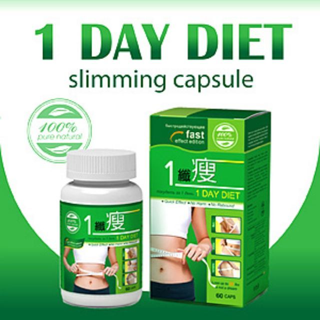 วันเดย์ ไดเอท   1DAY DIET แพคเกจใหม่!! (เม็ดสีเลือดหมู)