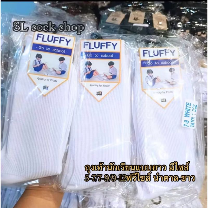 ถุงเท้านักเรียนผ้าไนลอน แบบยาว พับได้ เนื้อผ้ายืดใส่สบาย