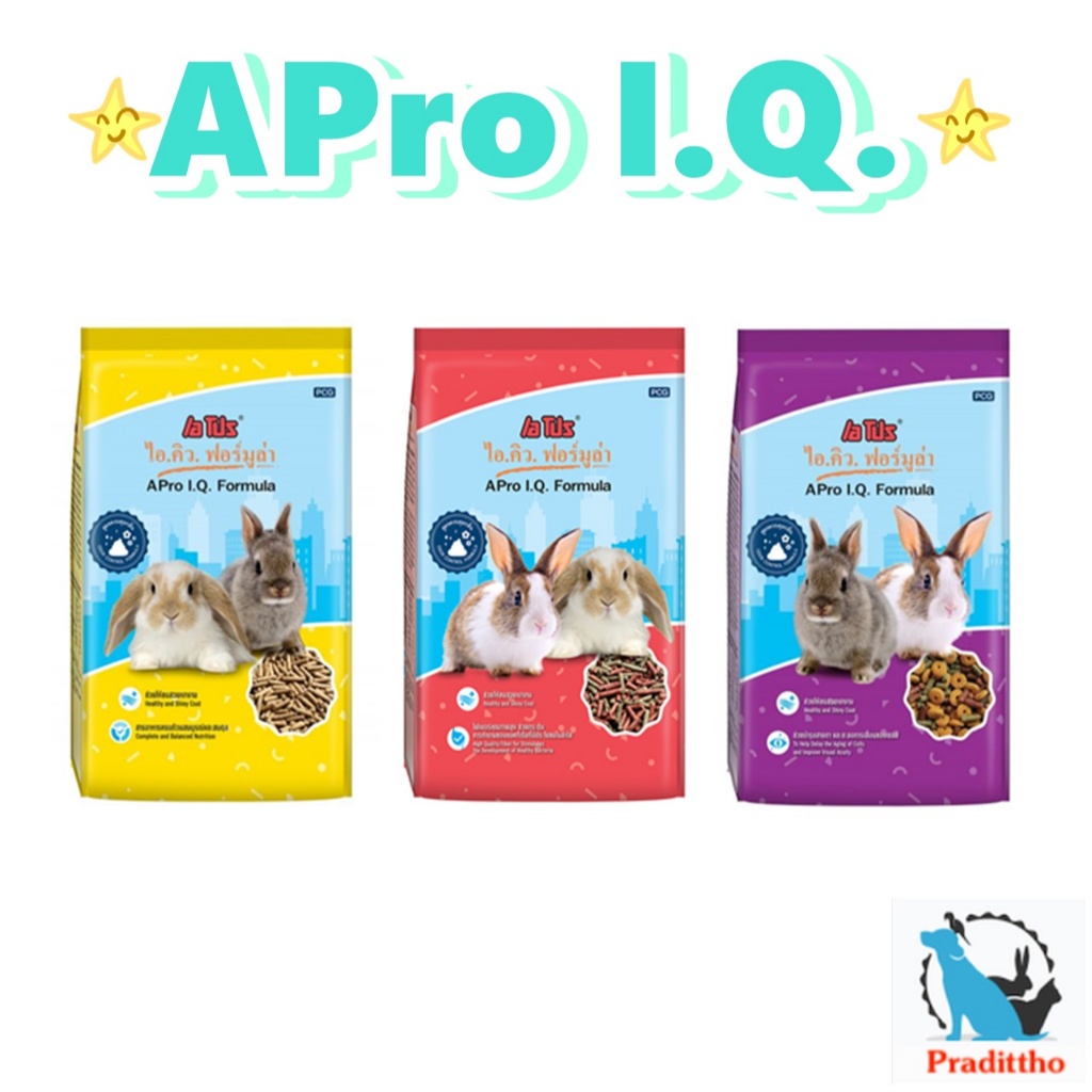 อาหารกระต่าย APro I.Q. Formula สูตรพิเศษสำหรับกระต่ายโดยเฉพาะ เหมาะสำหรับกระต่ายทุกช่วงวัย 1 kg