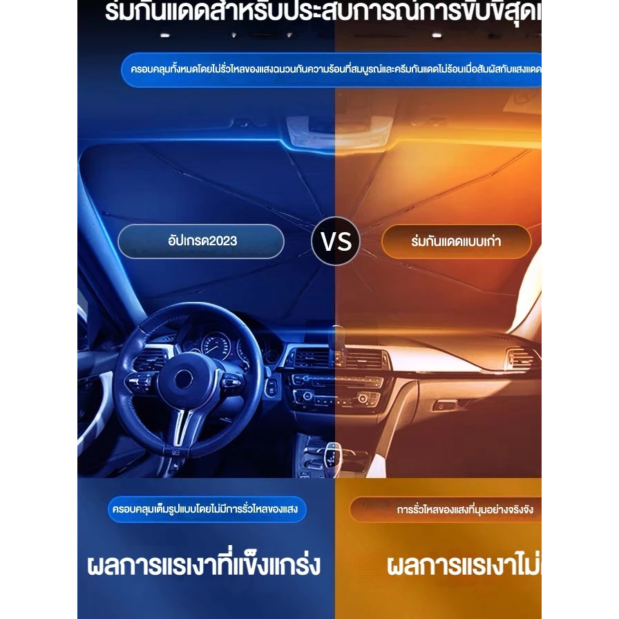 ส่งสินค้าทันที☀️ร่มกันแดดในรถ ม่านบังแดด ที่บังแดดในรถยนต์ บังแดดรถยนต์ บังแดดหน้ารถ อัพเกรดกาวไทเทเนียมเงินหนา - รูปที่ 3