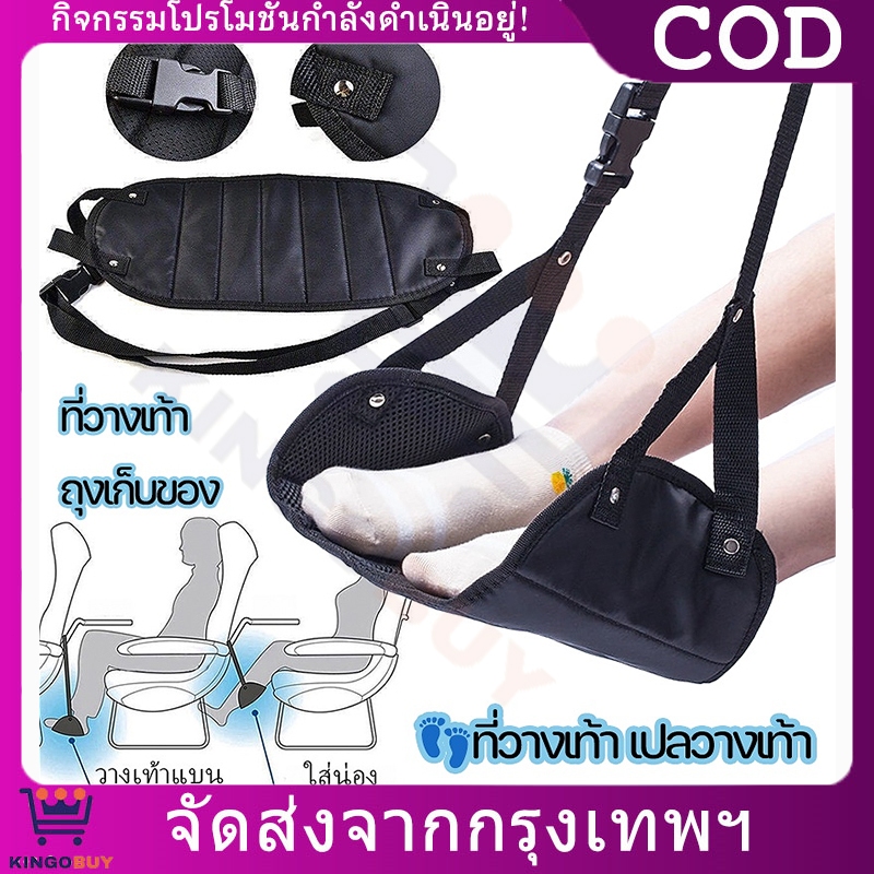 ที่วางเท้า ที่พักเท้า แบบพกพา ปรับระดับได้ สำหรับเครื่องบิน ออฟฟิศ และท่องเที่ยว