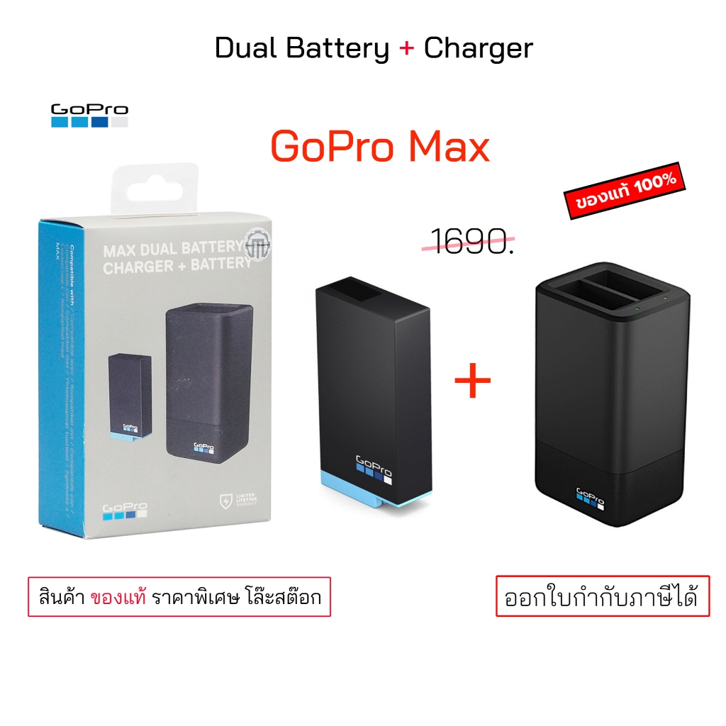 GoPro Max Dual Battery Charger ของแท้ แบตเตอรี่ + แท่นชาร์จ battery gopro max original แบตเตอรี่ โกโ