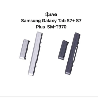 ปุ่มกด Samsung Galaxy Tab S7+ S7 Plus S7plus SM-T970 ปุ่มเพิ่มเสียง ปุ่มลดเสียง ปุ่มเปิดปิด เพิ่มลดเสียง